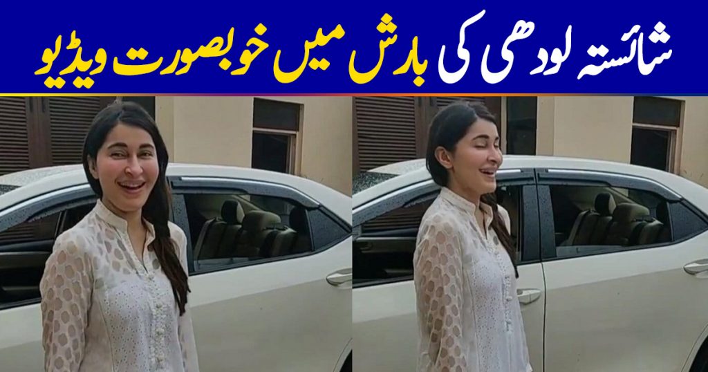 Shaista Lodhi Is Enjoying In Karachi's Rain