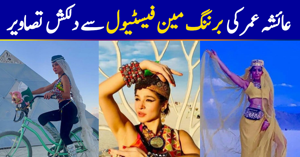 Ayesha Omer Porn Image - Ayesha Omar's Gorgeous Outfits From Burning Man | Reviewit.pk