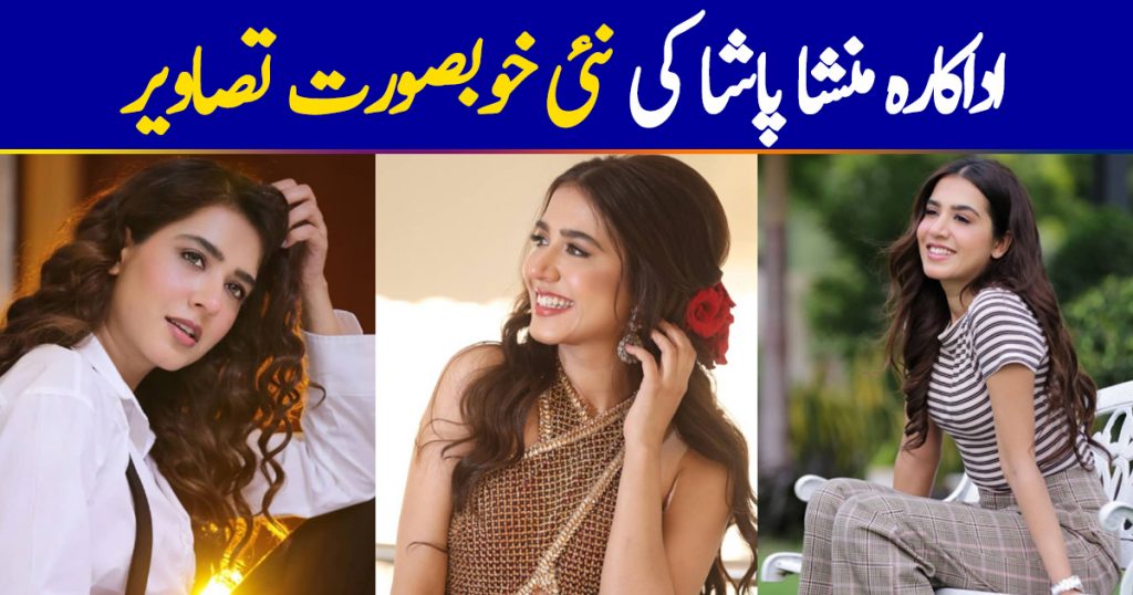 Latest Beautiful Clicks of Actress Mansha Pasha