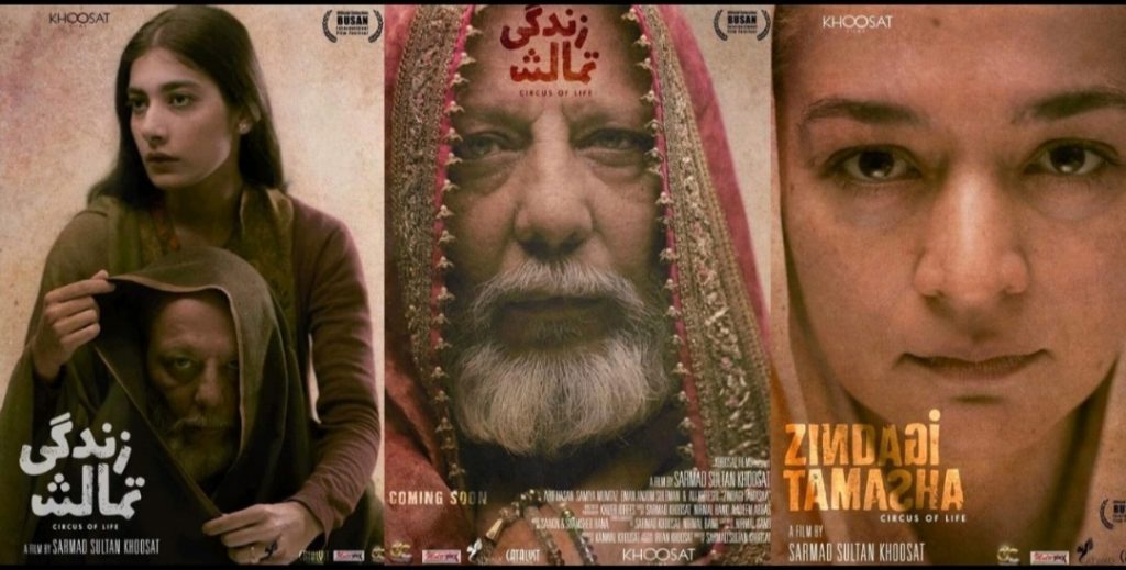 Sarmad Khoosat's Zindagi Tamasha's Teaser Receives Appreciation From Celebrities