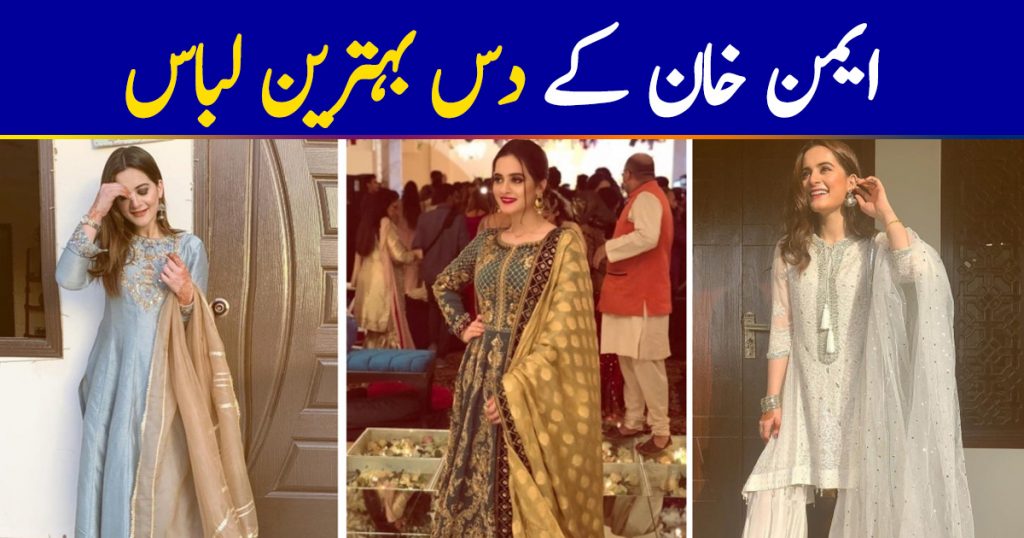 Top 10 Dresses of Aiman Khan