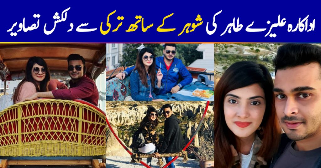 Actress Alizeh Tahir Enjoying Vacations with Her Husband in Turkey