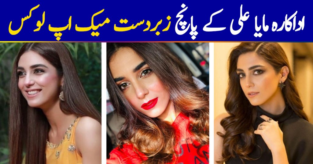 Top 5 Natural & Glamorous Makeup Looks of Maya Ali