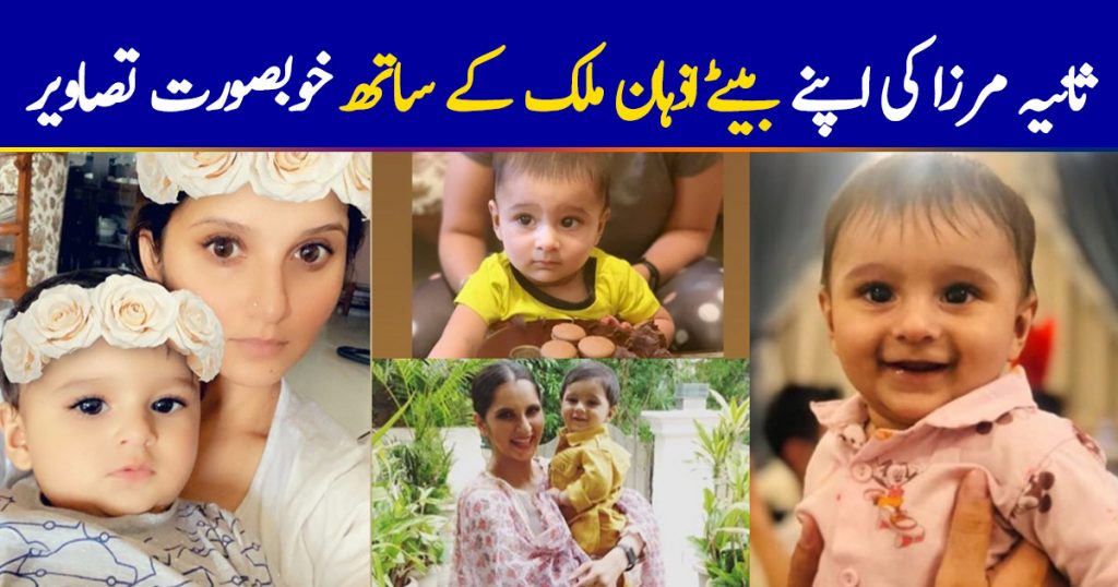 Latest Clicks of Sania Mirza with her Cute Son Izhaan Mirza Malik