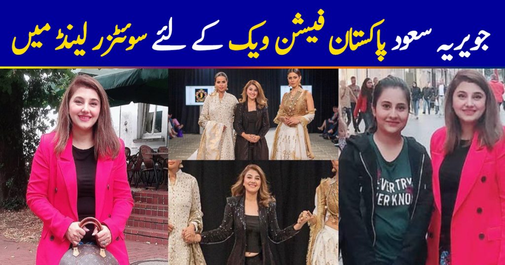 Javeria Saud Spotted in Switzerland for Pakistan Fashion Week 2019