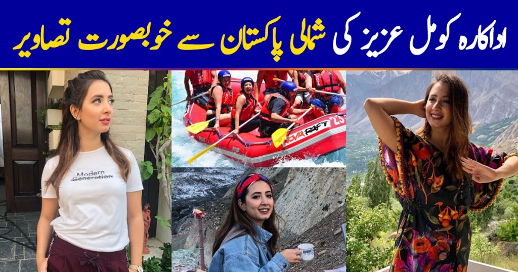 Actress Komal Aziz Latest Pictures from Northern Areas of Pakistan