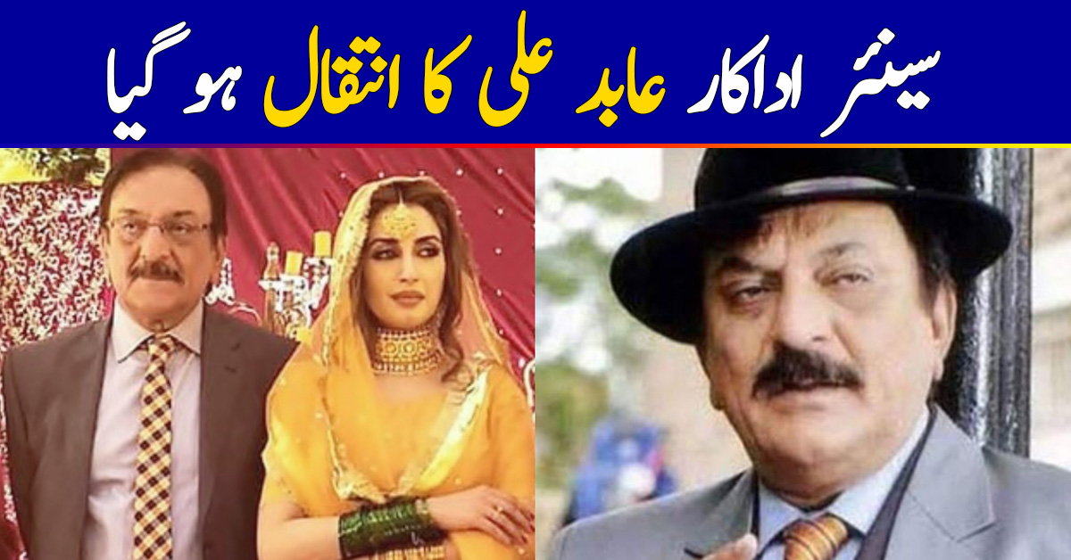 Senior Actor Abid Ali Passes Away Reviewit pk
