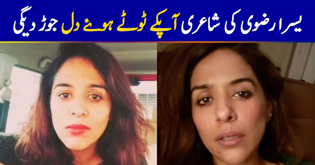 Yasra Rizvi's Soulful Poetry Will Heal Your Broken Heart