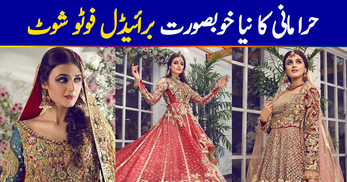 Bridal Photo Shoot of Beautiful Actress Hira Mani | Reviewit.pk