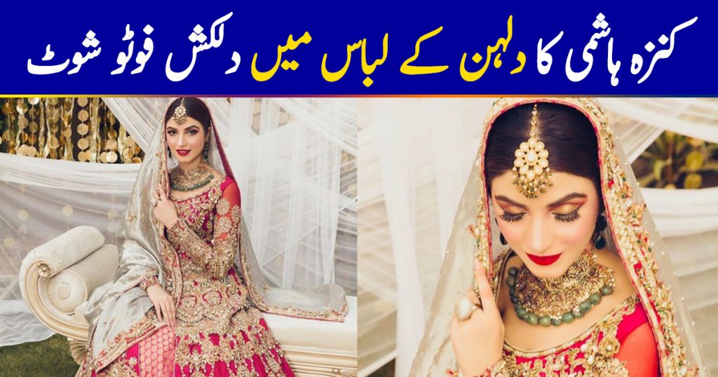 New Beautiful Bridal Photo Shoot of Actress Kinza Hashmi