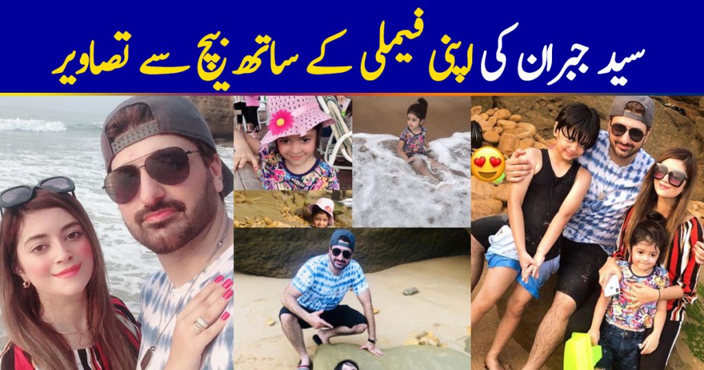 Syed Jibran Enjoying with Family at French Beach Karachi