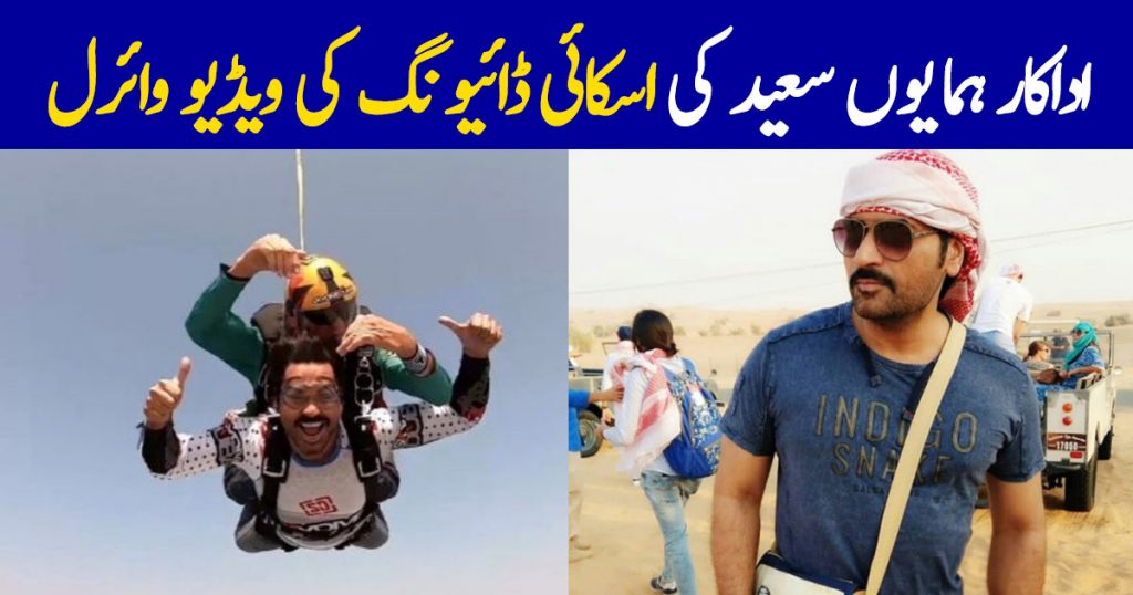 Humayun Saeed Skydived For The First Time