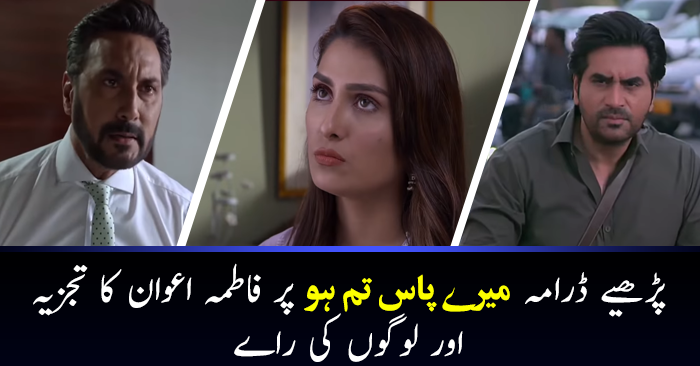 Meray Pass Tum Ho Episode 8 Story Review - Lies and Deceit