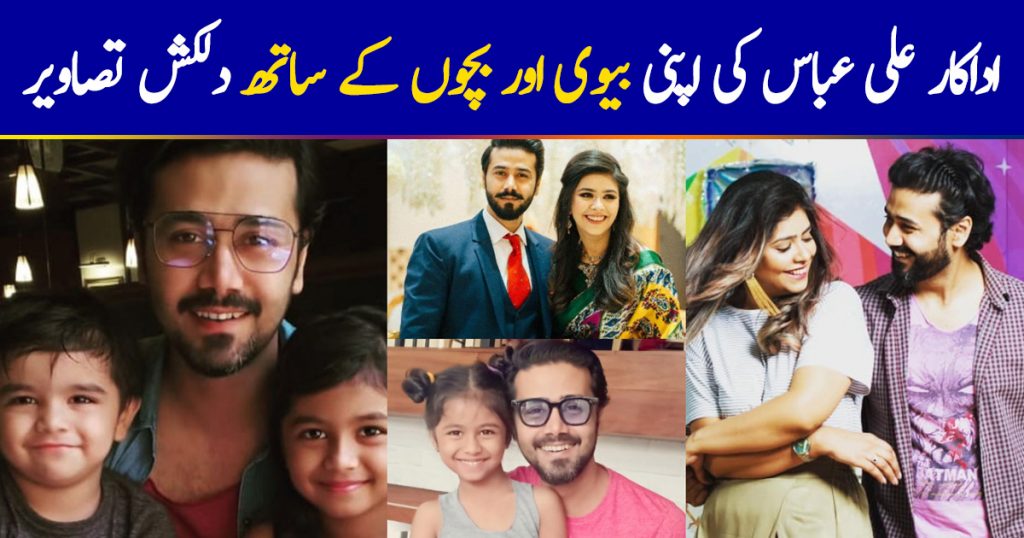 Beautiful Pictures of Actor Ali Abbas with his Wife and Kids