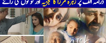 Alif Episode 4 Story Review - Simply Beautiful