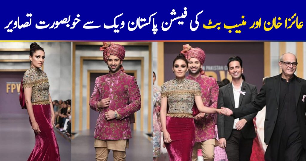 Gorgeous Ayeza Khan and Handsome Muneeb Butt Walked on Ramp at Fashion Pakistan Week-Winter Festive ’19