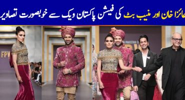 Gorgeous Ayeza Khan and Handsome Muneeb Butt Walked on Ramp at Fashion Pakistan Week-Winter Festive ’19