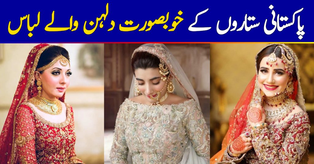 Most Beautiful Bridal Dresses of Pakistani Celebrities - Top 10