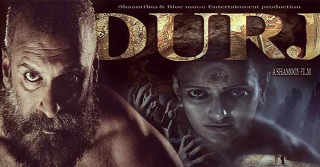 Shamoon Abbasi Urges Authorities To Send In 'Durj' For A Full Board Censor Review