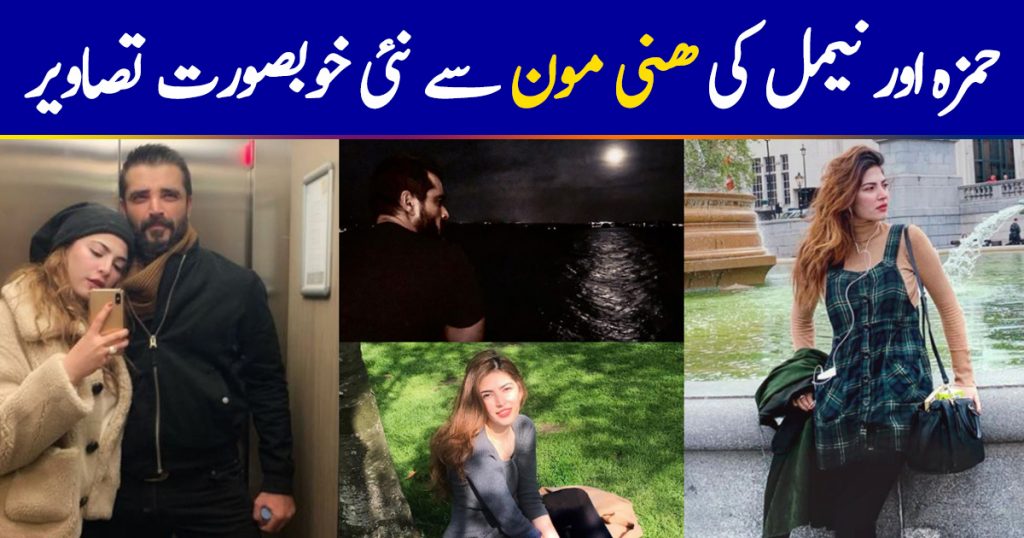 Latest Beautiful Clicks of Hamza Ali Abbasi & Naimal Khawar from their Honeymoon