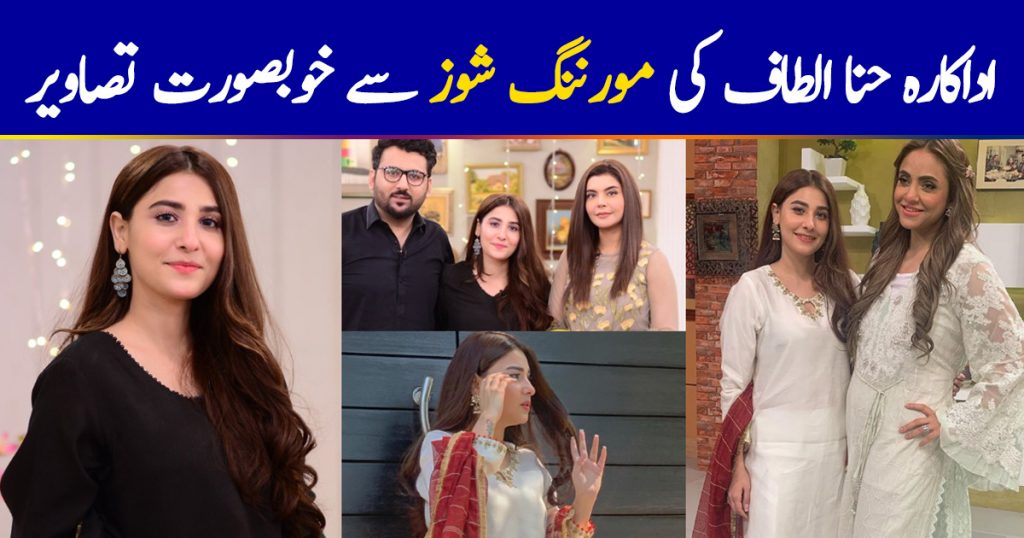 Latest Clicks of Beautiful Hina Altaf From Morning Shows of Nida Yasir and Nadia Khan