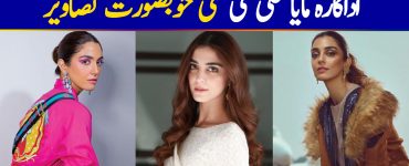 Latest Clicks of Beautiful Actress Maya Ali