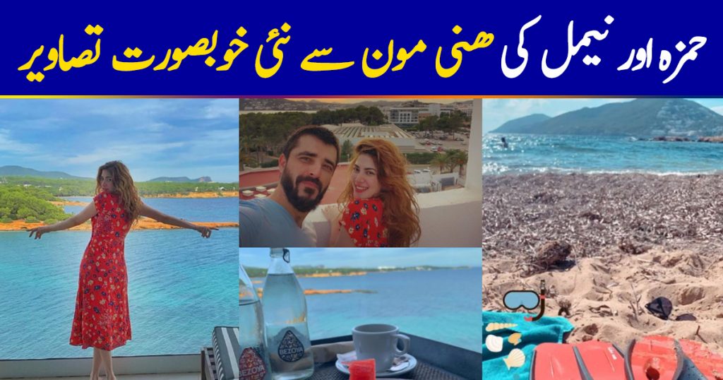 Hamza Ali Abbasi and Naimal Khawar Enjoying Their Honeymoon in Spain