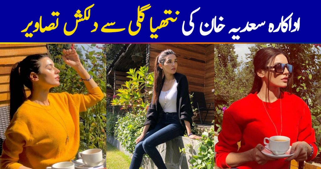 Actress Sadia Khan Latest Beautiful Pictures Nathiagali