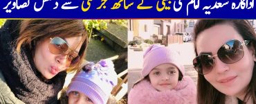 Actress Sadia imam Enjoying Winter Vacations with Daughter Meerab in Germany