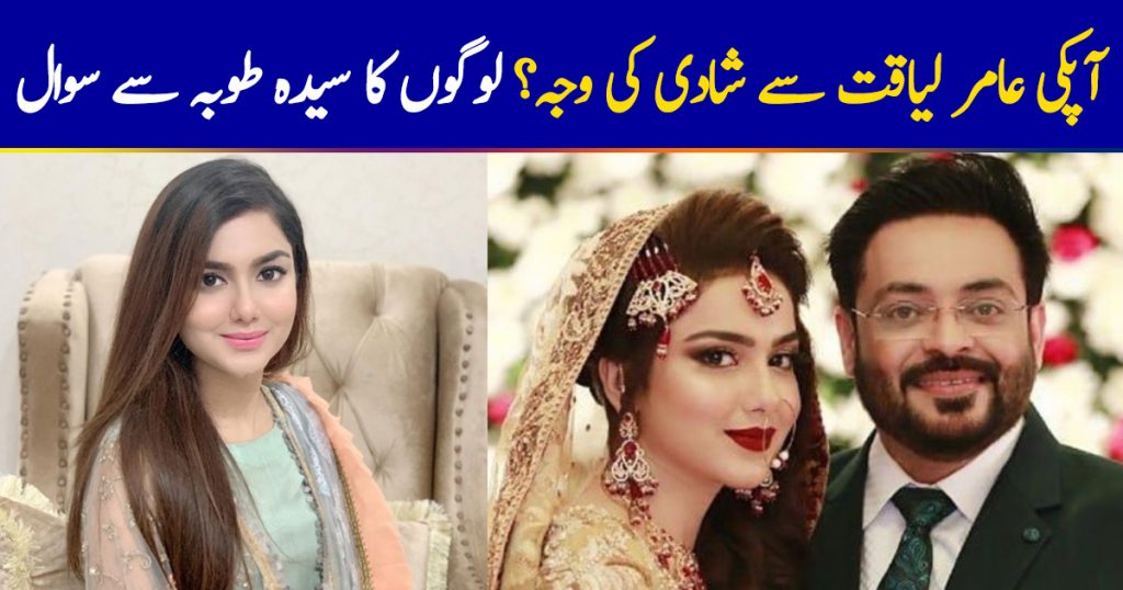 Syeda Tuba Aamir schools troll on Instagram for questioning her reasons of marrying Aamir Liaquat