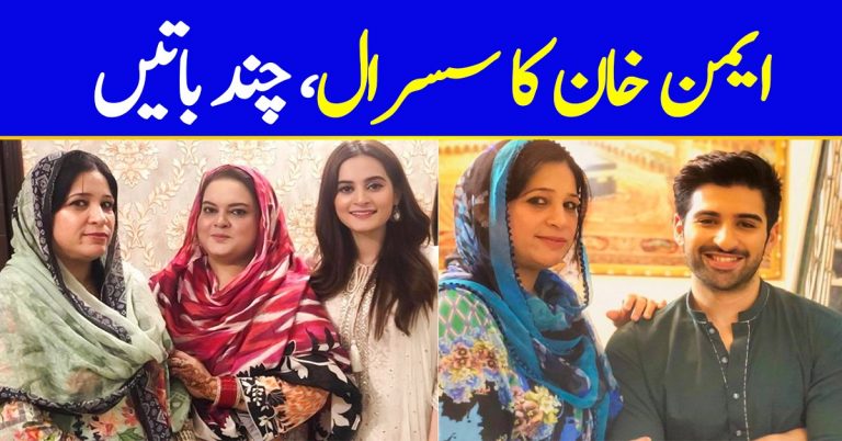 Details About Muneeb Butt’s Family With Pictures