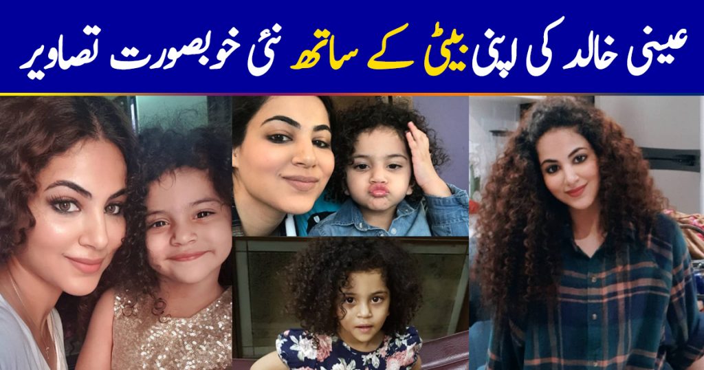 Latest Clicks of Singer Annie Khalid with her Cute Daughter Isha