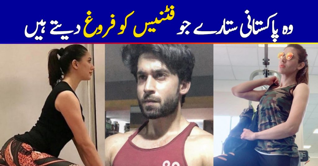 Pakistani Celebrities Who Promote Fitness & Workout