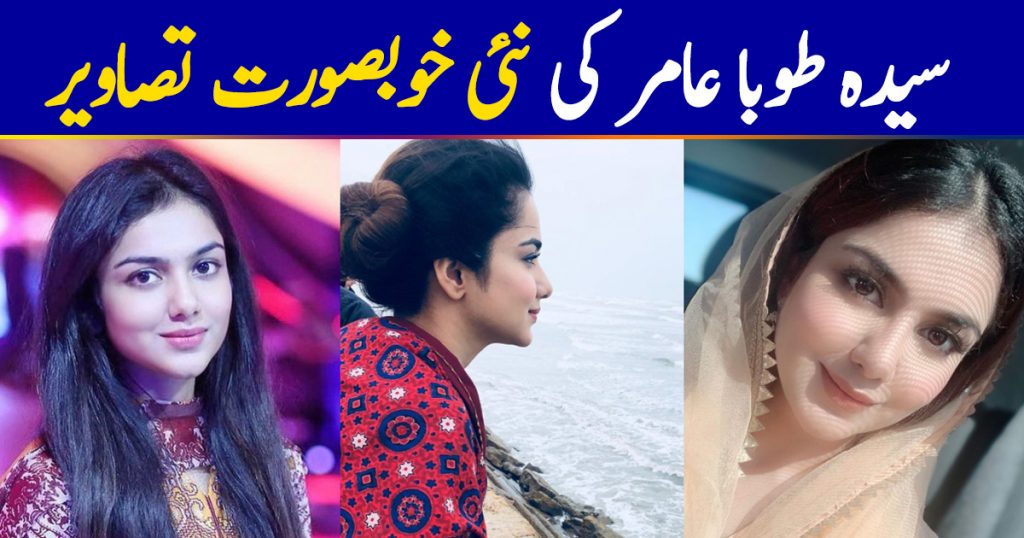 Latest Beautiful Clicks of Syeda Tuba Aamir