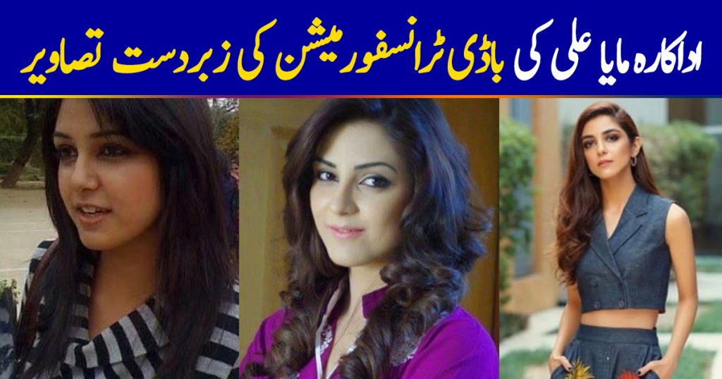 Maya Ali's Style Transformation and Weight Loss Pictures