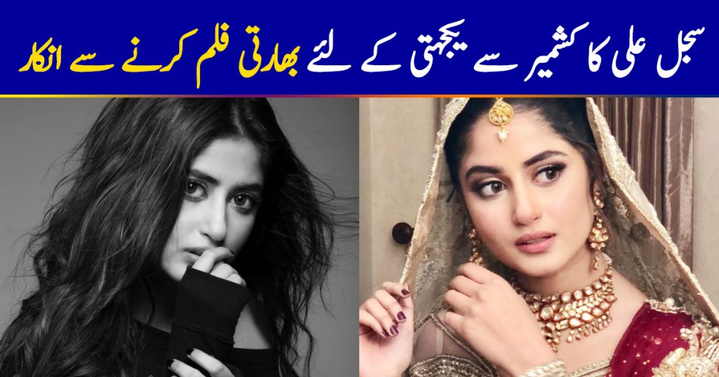 Sajal Aly Rejects Offer From Bollywood Over The Kashmir Issue