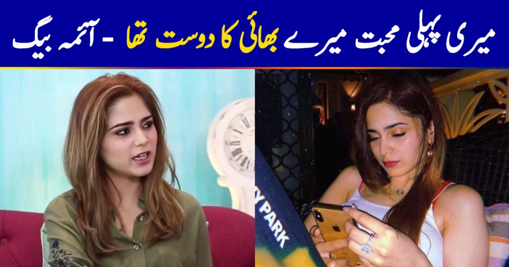 Aima Baig Shared Her First Love Of Life And It's Quite Surprising!