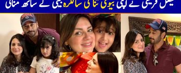 Faisal Qureshi Celebrated His Wife Sana Faysal Birthday with his Daughter at Home