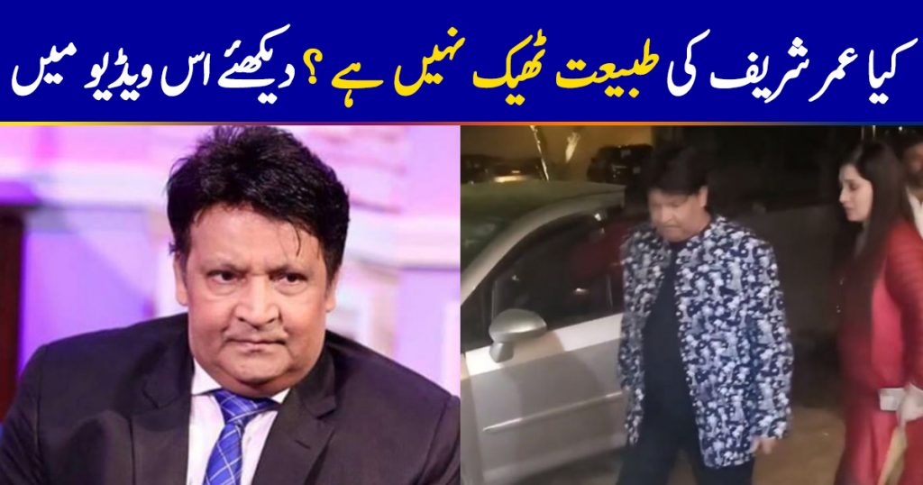 Umar Shareef Looks Unwell In A New Video From An Event