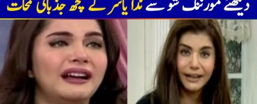Nida Yasir's Emotional Moments From Good Morning Pakistan