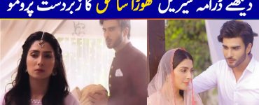 Teasers of Ayeza Khan & Imran Abbas's Thora Sa Haq are now out
