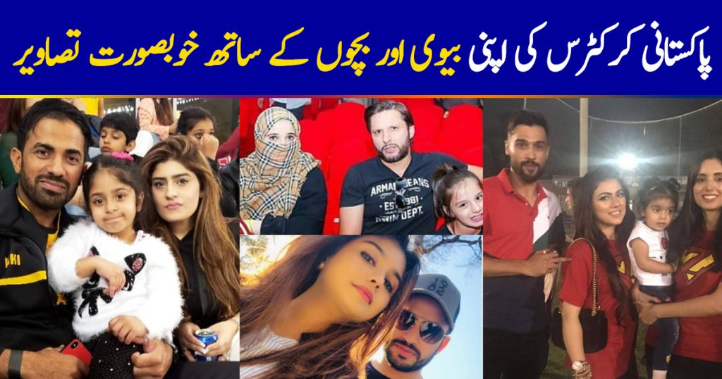 Pakistani Cricketers’s Latest Pictures With Their Wives And Kids