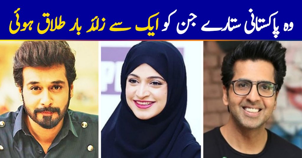 Pakistani Celebrities Who Got Divorced Multiple Times