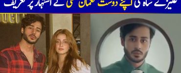 Actress Alizey Shah praises special friend Noaman Sami for his recent ad
