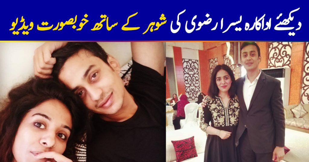 Yasra Rizvi Posted A Cute Video With Her Husband