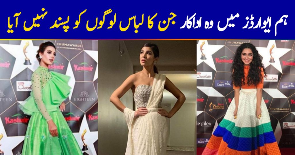 Top 10 Worst Dressed Pakistani Celebrities at Hum Awards 2019