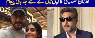Adnan Siddiqui Wrote A Heart Warming Instagram Post For His Daughter