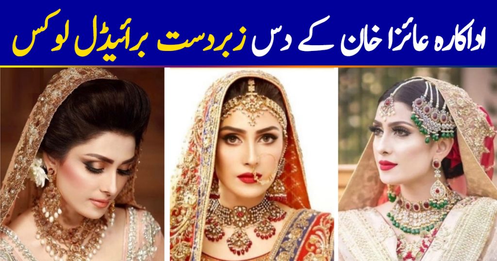 Top 10 Bridal Looks of Ayeza Khan