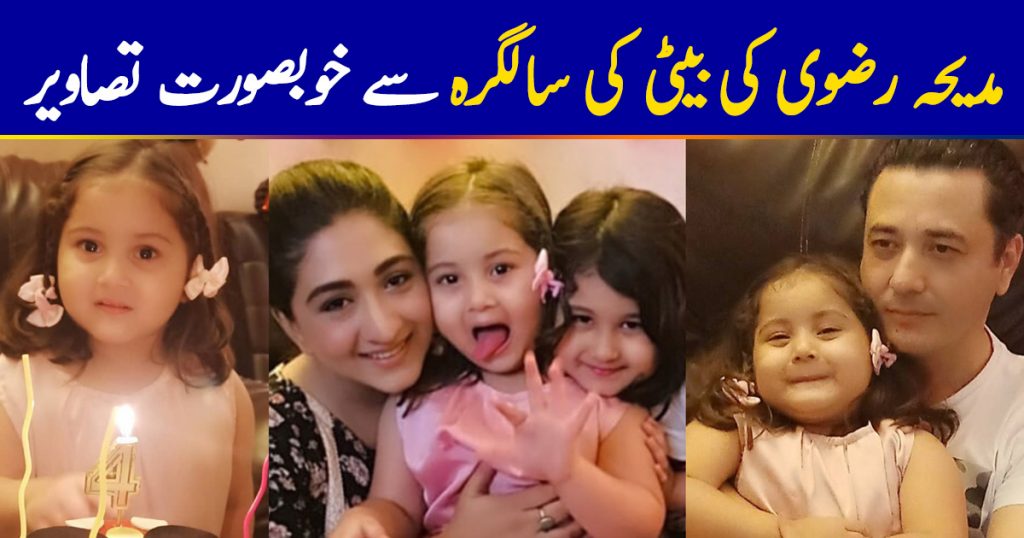 Madiha Rizvi Celebrated her Sweet Daughter Hooriya Birthday