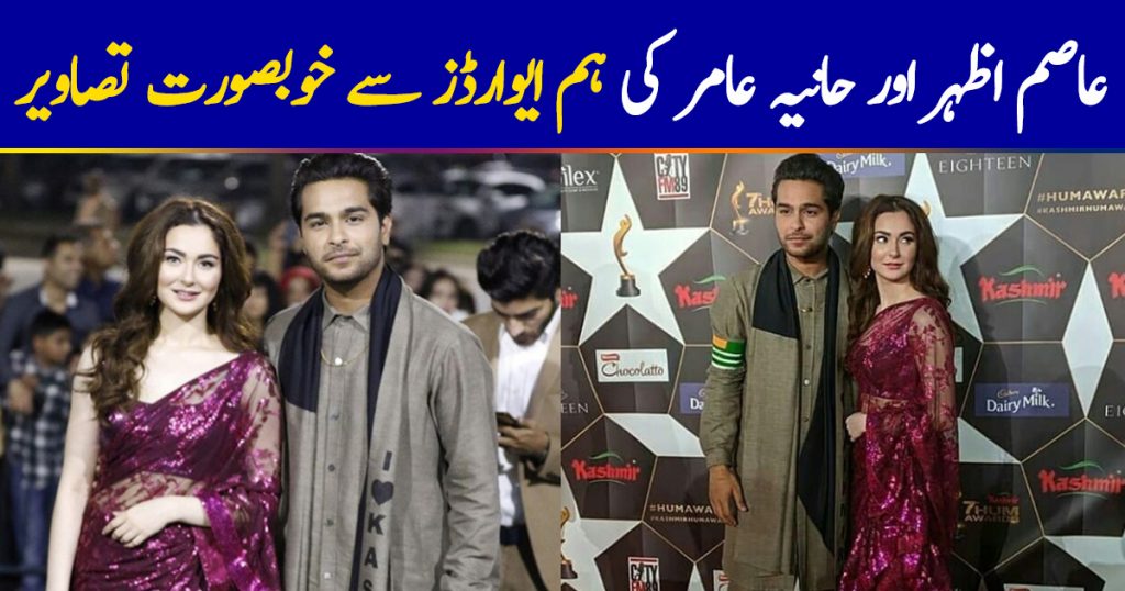 Beautiful Pictures of Hania Aamir and Asim Azhar at Hum Awards 2019